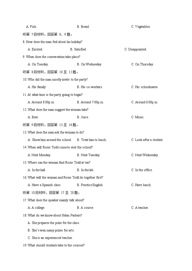 2023省哈尔滨师大附中高二上学期开学考试英语试题含答案02