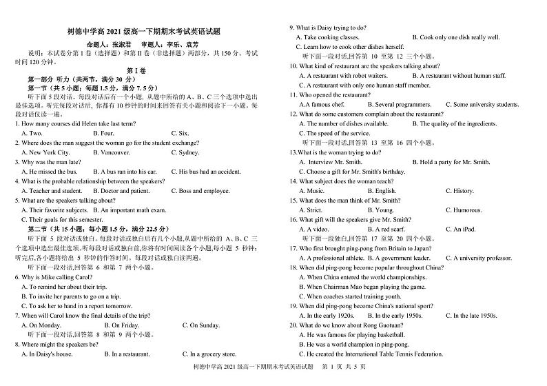 2022成都树德中学高一下学期期末考试英语PDF版含答案(可编辑)(含听力)01