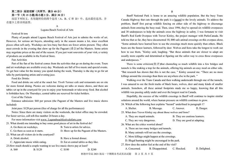 2022成都树德中学高一下学期期末考试英语PDF版含答案(可编辑)(含听力)02