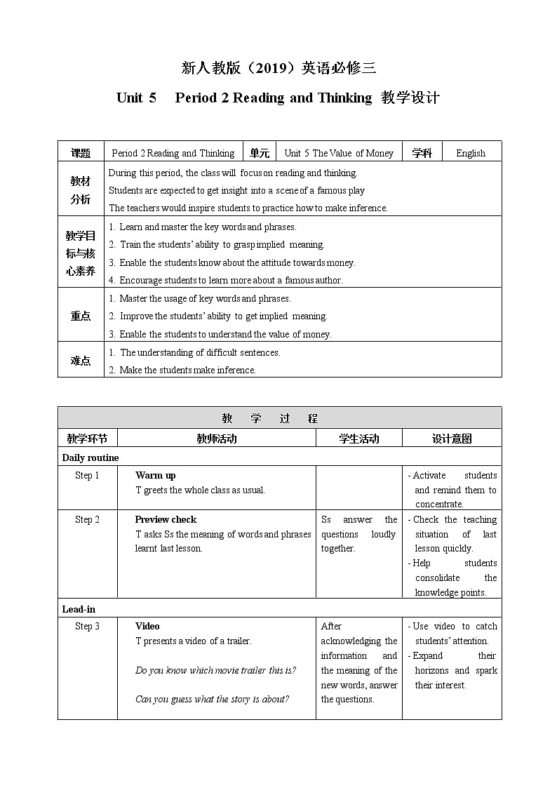 高中英语必修三 Unit 5 Period 2 Reading and Thinking教案第1页
