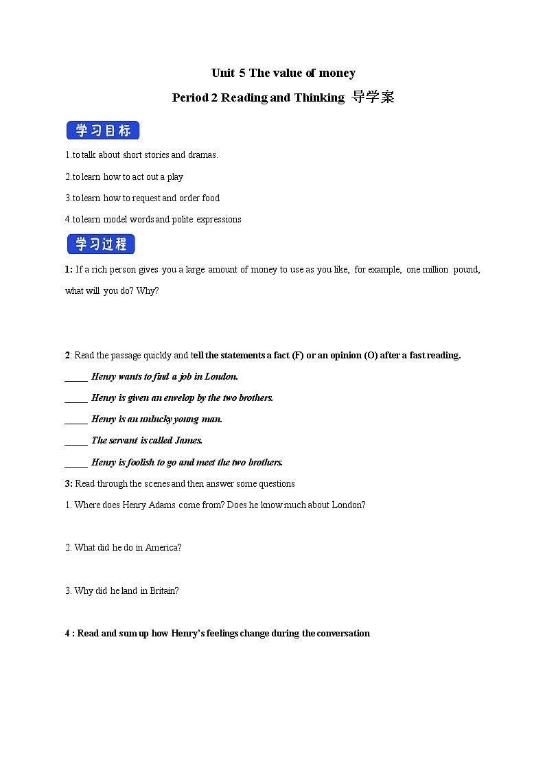高中英语必修三 5.2 Reading and Thinking 导学案-第1页