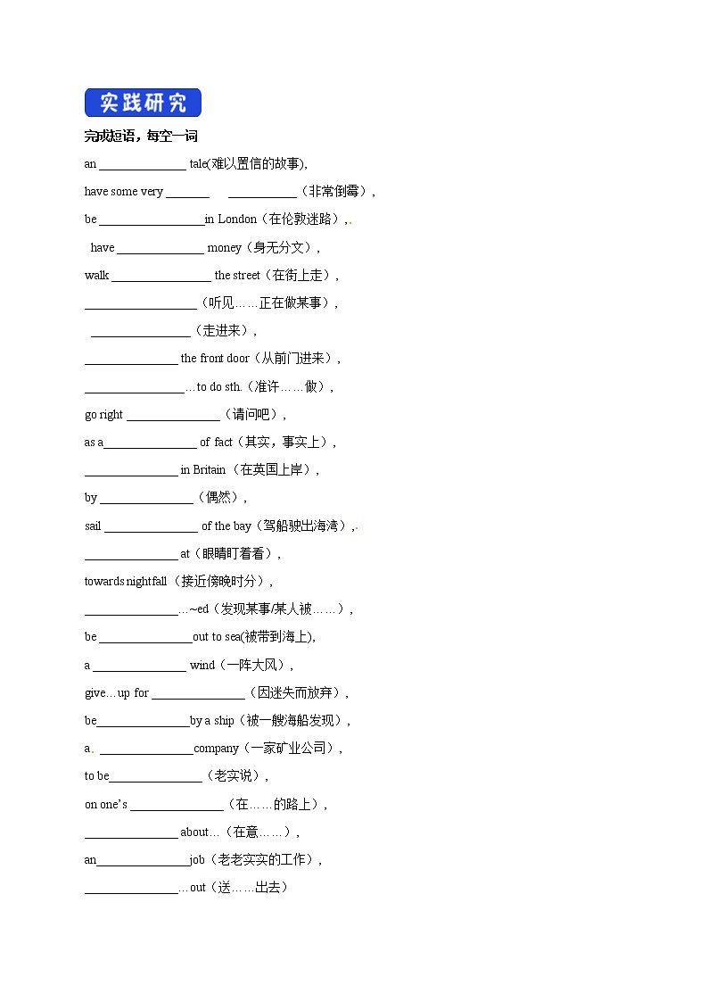 高中英语必修三 5.2 Reading and Thinking 导学案-第3页