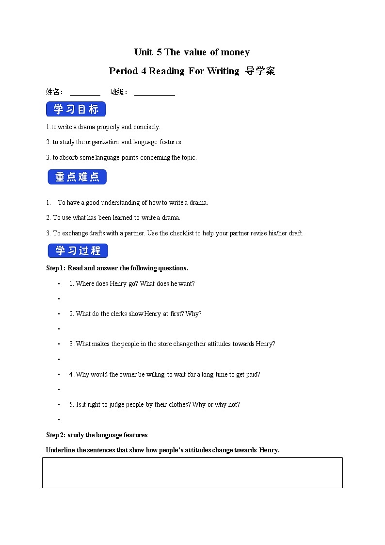 高中英语必修三 5.4 Reading for Writing 导学案-01