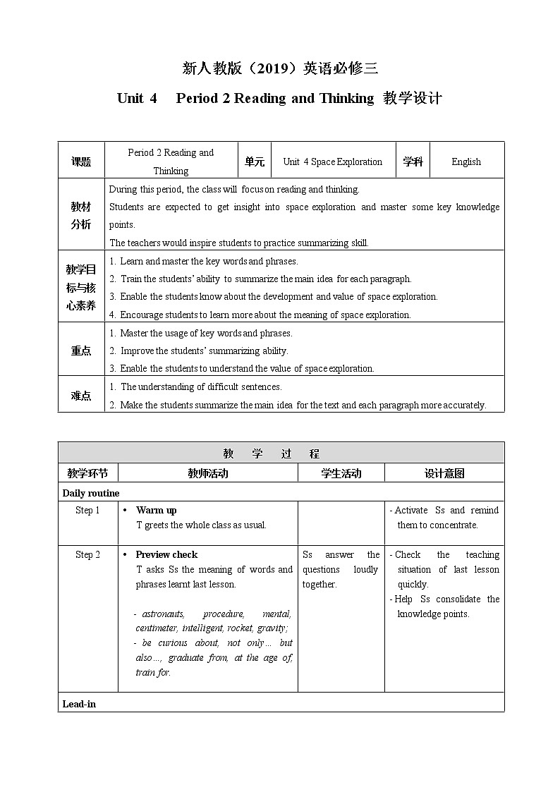 高中英语必修三 Unit 4 Period 2 Reading and Thinking教案第1页