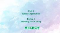 高中英语人教版 (2019)必修 第三册Unit 4 Space Exploration课文配套ppt课件