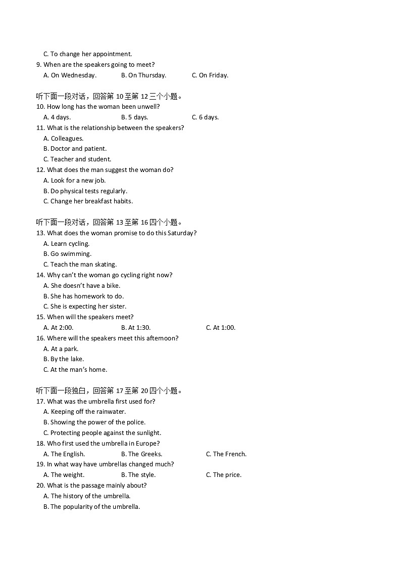 高中英语必修一 山东省济宁市2019-2020学年高一上学期期末考试英语试题02