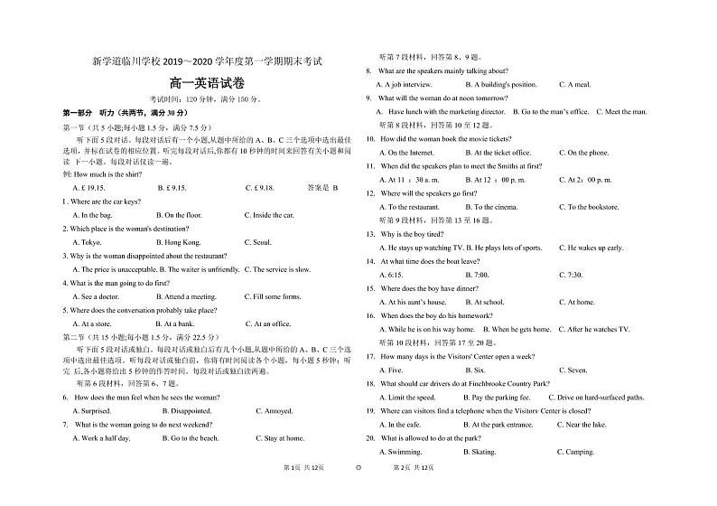 高中英语必修一 北京市昌平区学道临川学校2019-2020学年高一上学期期末考试英语试题01