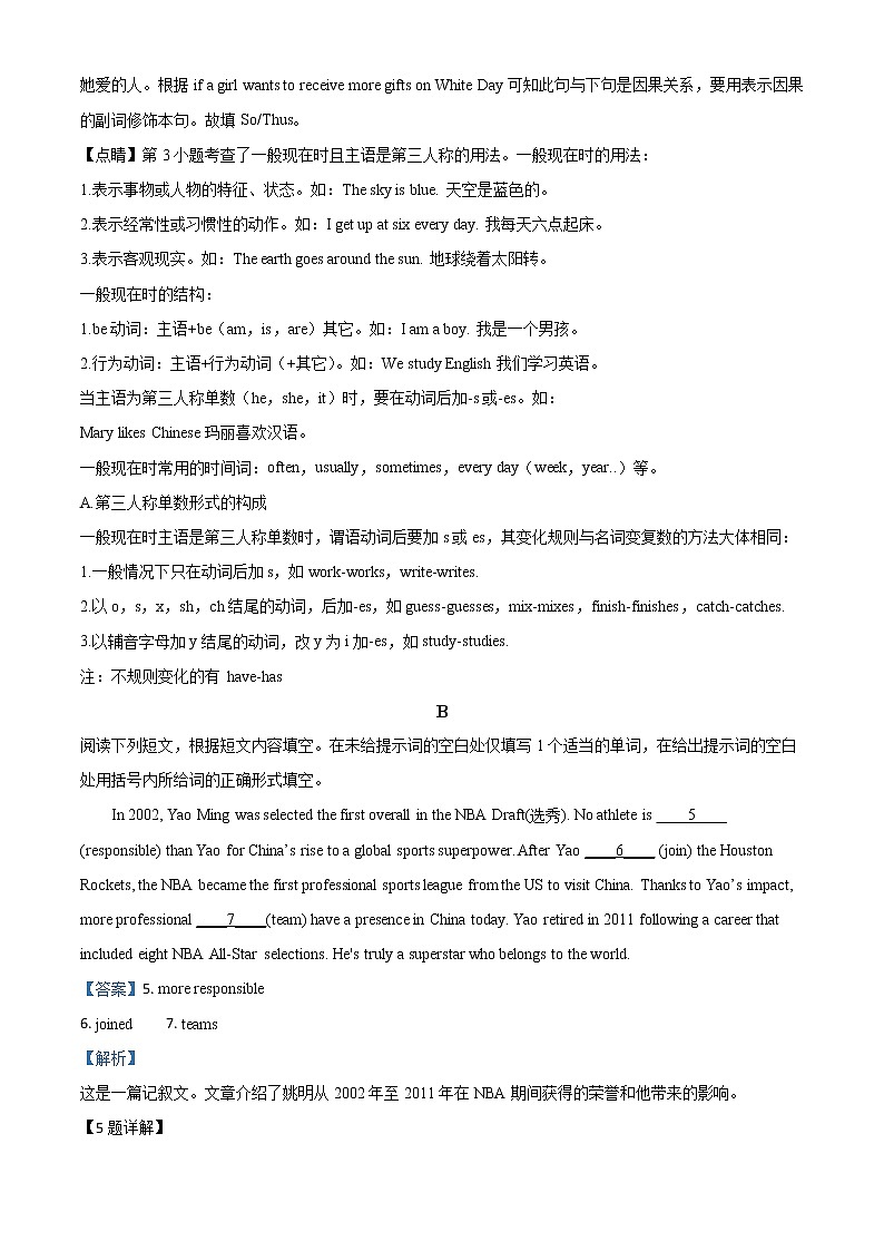 高中英语必修一 北京市密云区2019-2020学年高一上学期期末英语试题02