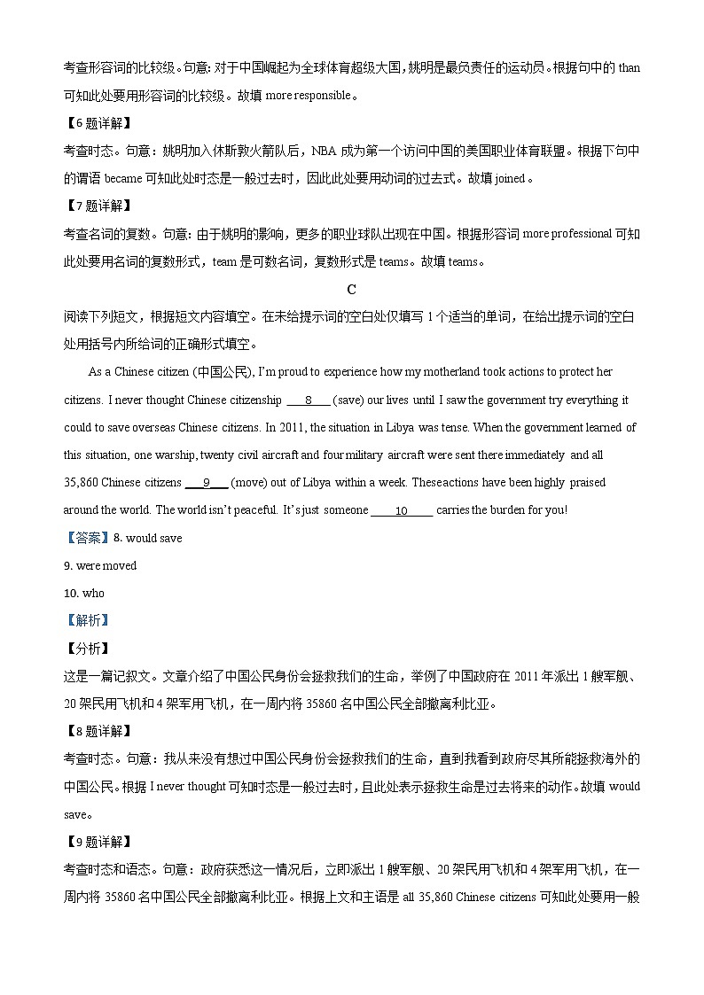 高中英语必修一 北京市密云区2019-2020学年高一上学期期末英语试题03