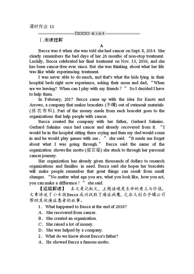 高中英语专题 Unit 3 Sports and Fitness 课时作业 11第1页