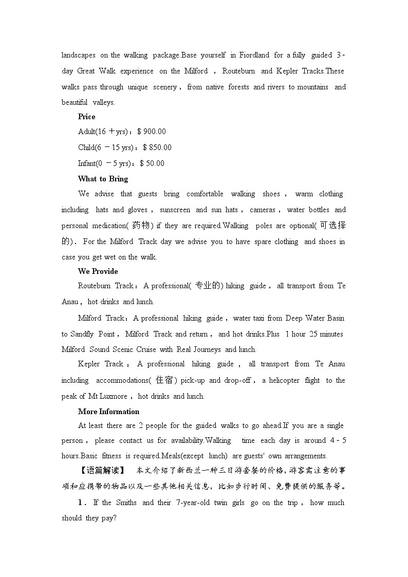 高中英语专题 Unit 4 课时分层作业16 Listening and Talking & Reading for Writing第2页