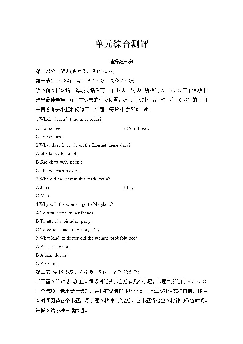 高中英语专题 Unit 4 HISTORY AND TRADITIONS单元综合测评01