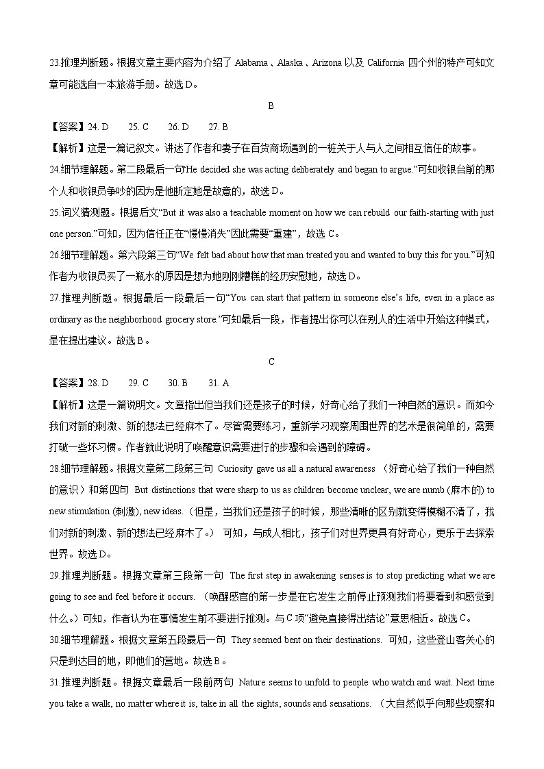高中英语选择性必修一 上期期中测试(人教版9)(全解全析)第2页