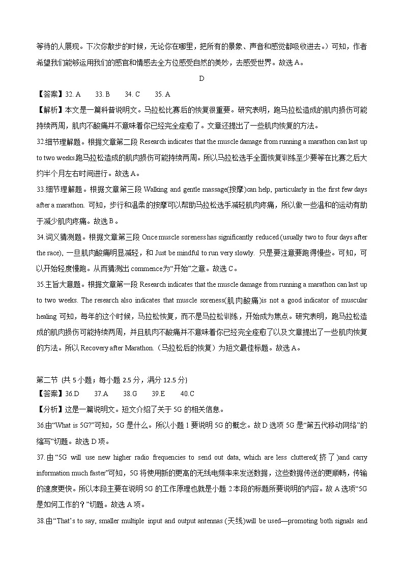 高中英语选择性必修一 上期期中测试(人教版9)(全解全析)第3页
