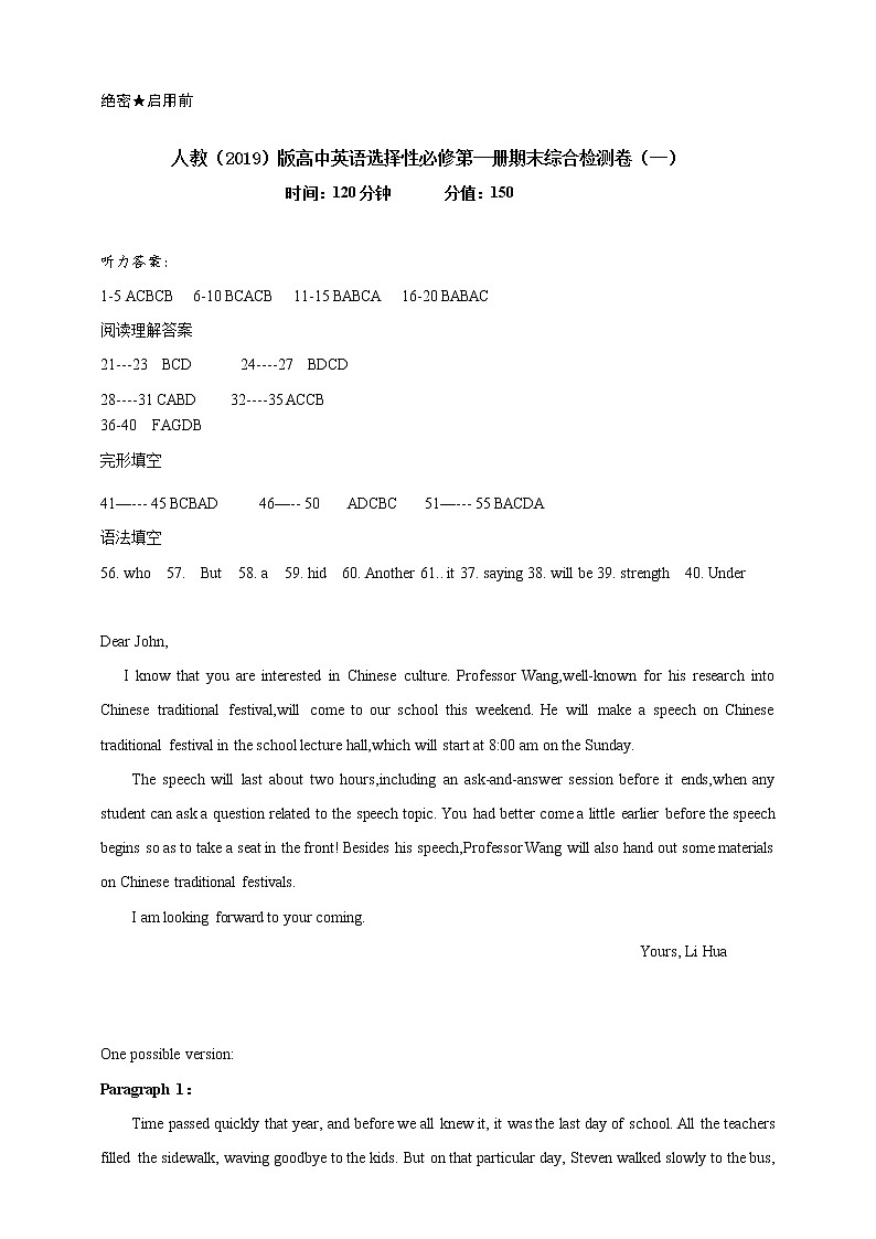 高中英语选择性必修一 期末综合检测卷(一)答案第1页