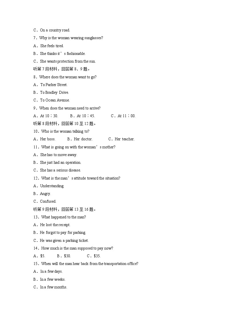 高中英语选择性必修四 新同步课时强化训练Unit 4 Sharing 单元检测卷(四)02
