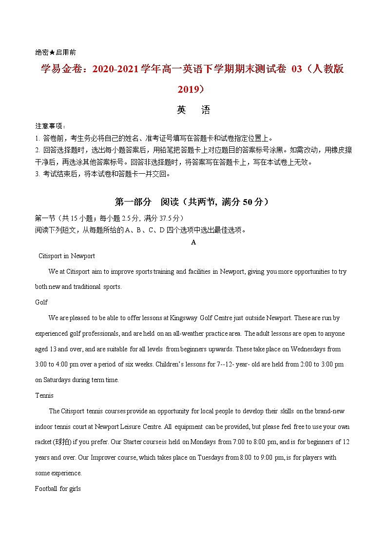 高中英语必修三 高一英语下期期末测试 3 (人教版9)含答案01