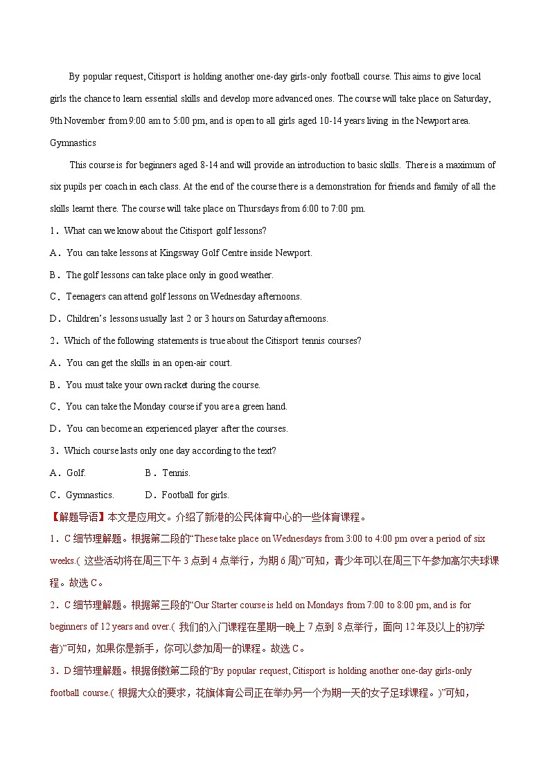 高中英语必修三 高一英语下期期末测试 3 (人教版9)含答案02