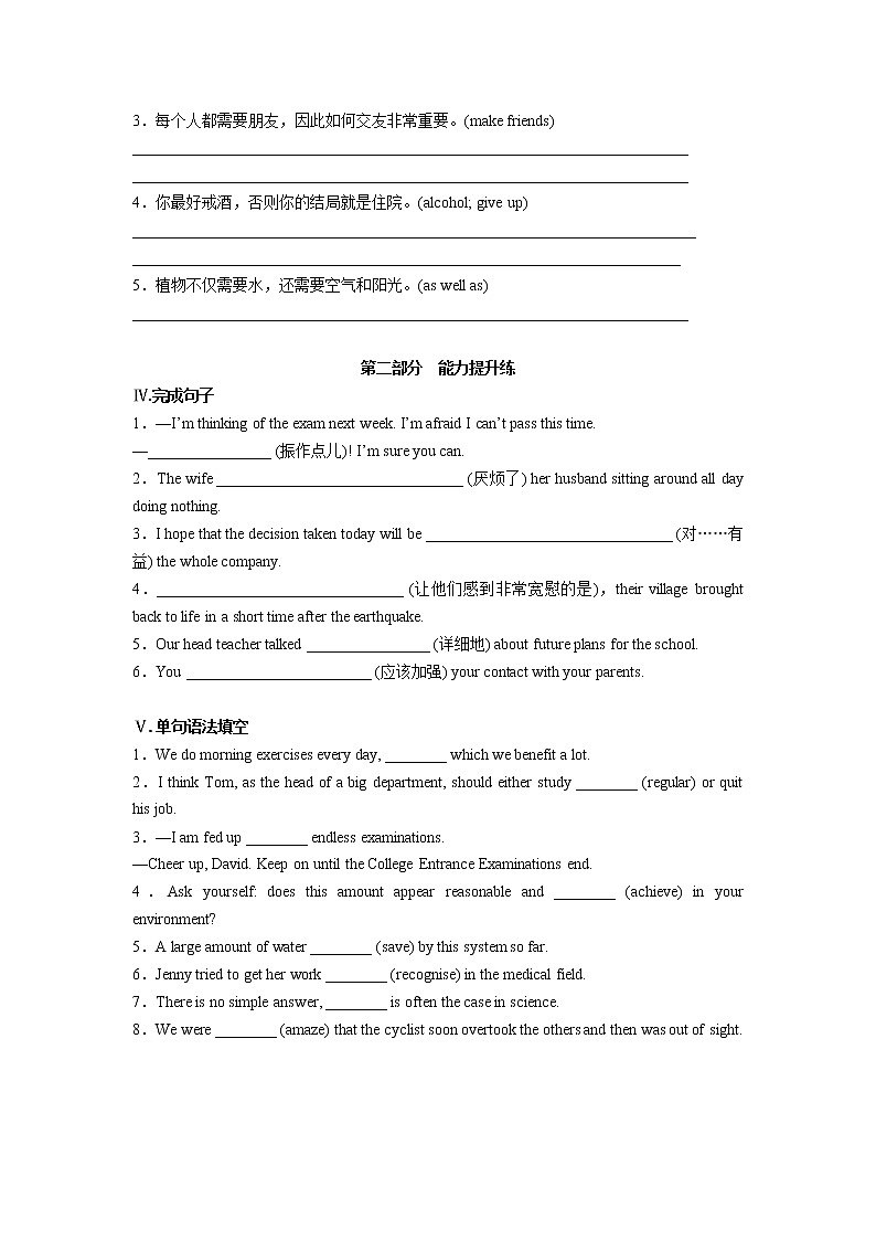 北师大版高中英语必修第一册 Unit 2 Sports and Fitness Period Ⅳ Lesson 3 Running and Fitness(同步练习含答案)02