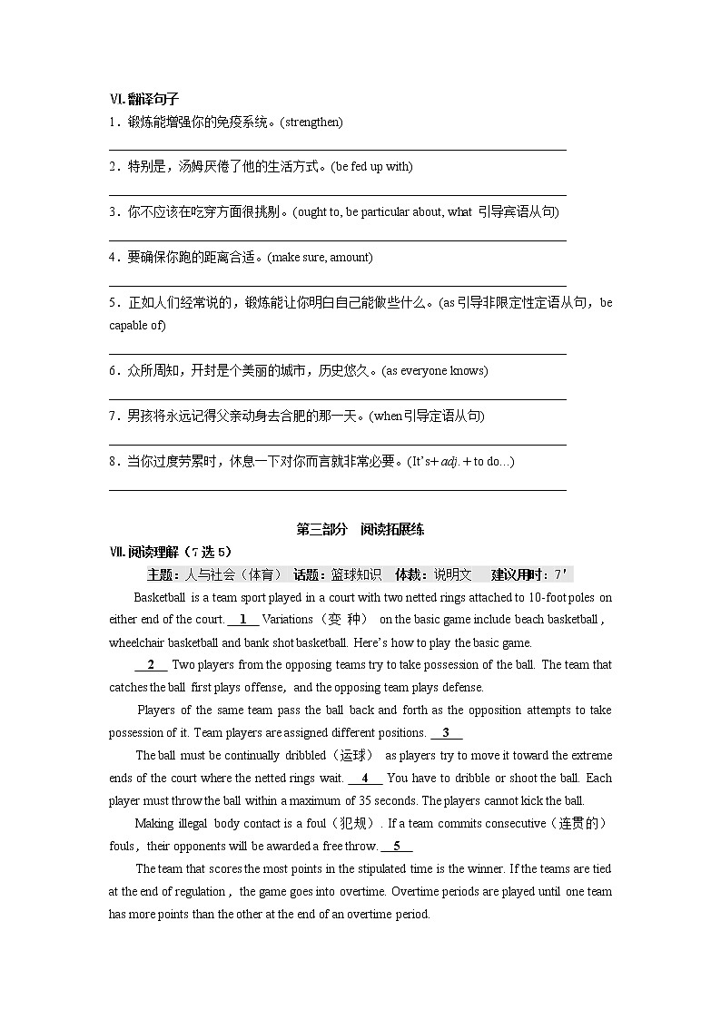 北师大版高中英语必修第一册 Unit 2 Sports and Fitness Period Ⅳ Lesson 3 Running and Fitness(同步练习含答案)03