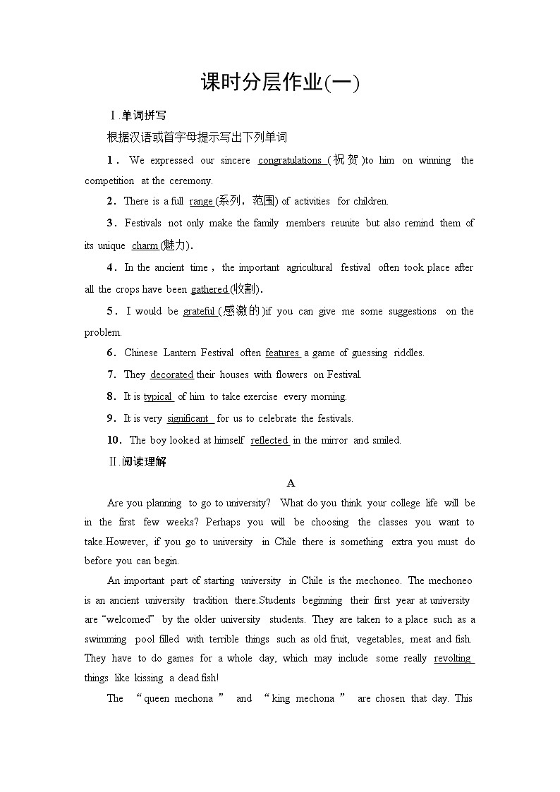 高中英语必修三  课时分层作业1 Unit 1 Section Ⅰ Listening and Speaking & Reading and Thinking01