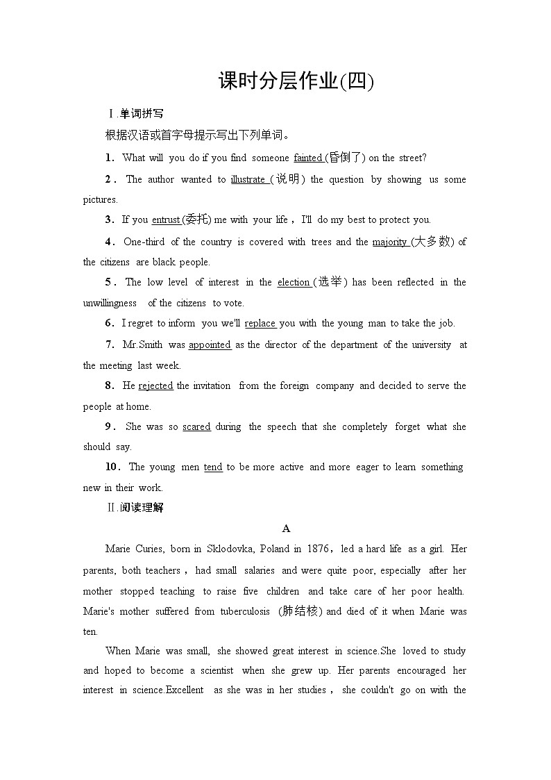 高中英语必修三  课时分层作业4 Unit 2 Section Ⅰ Listening and Speaking & Reading and Thinking第1页