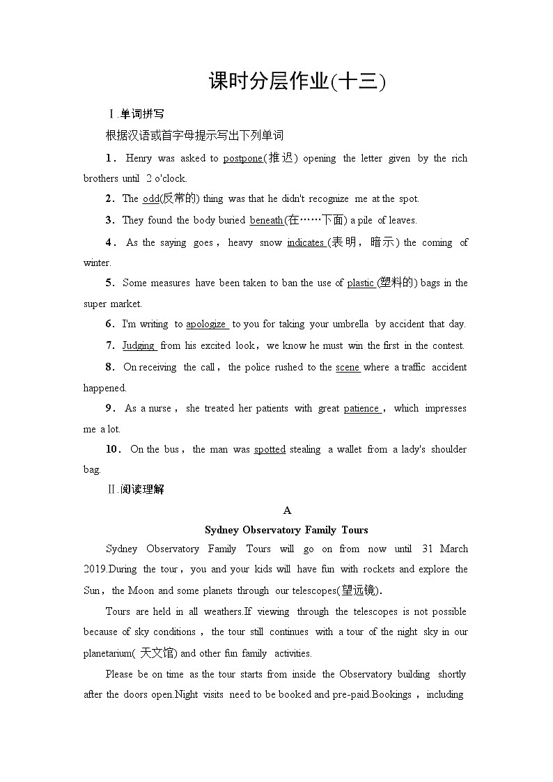 高中英语必修三  课时分层作业13 Unit 5 Section Ⅰ Listening and Speaking & Reading and Thinking第1页