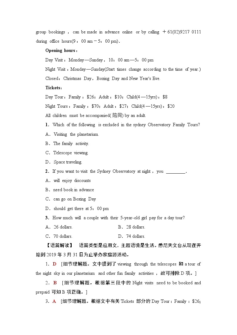 高中英语必修三  课时分层作业13 Unit 5 Section Ⅰ Listening and Speaking & Reading and Thinking第2页
