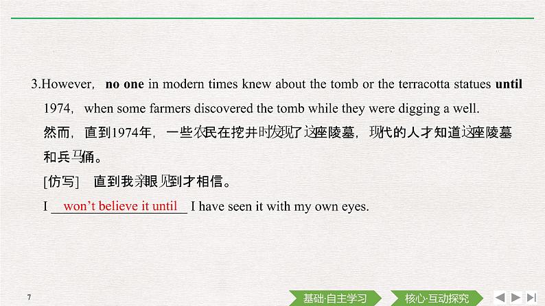 高中英语必修一 Section Ⅵ The Rest Parts of the Unit课件第7页
