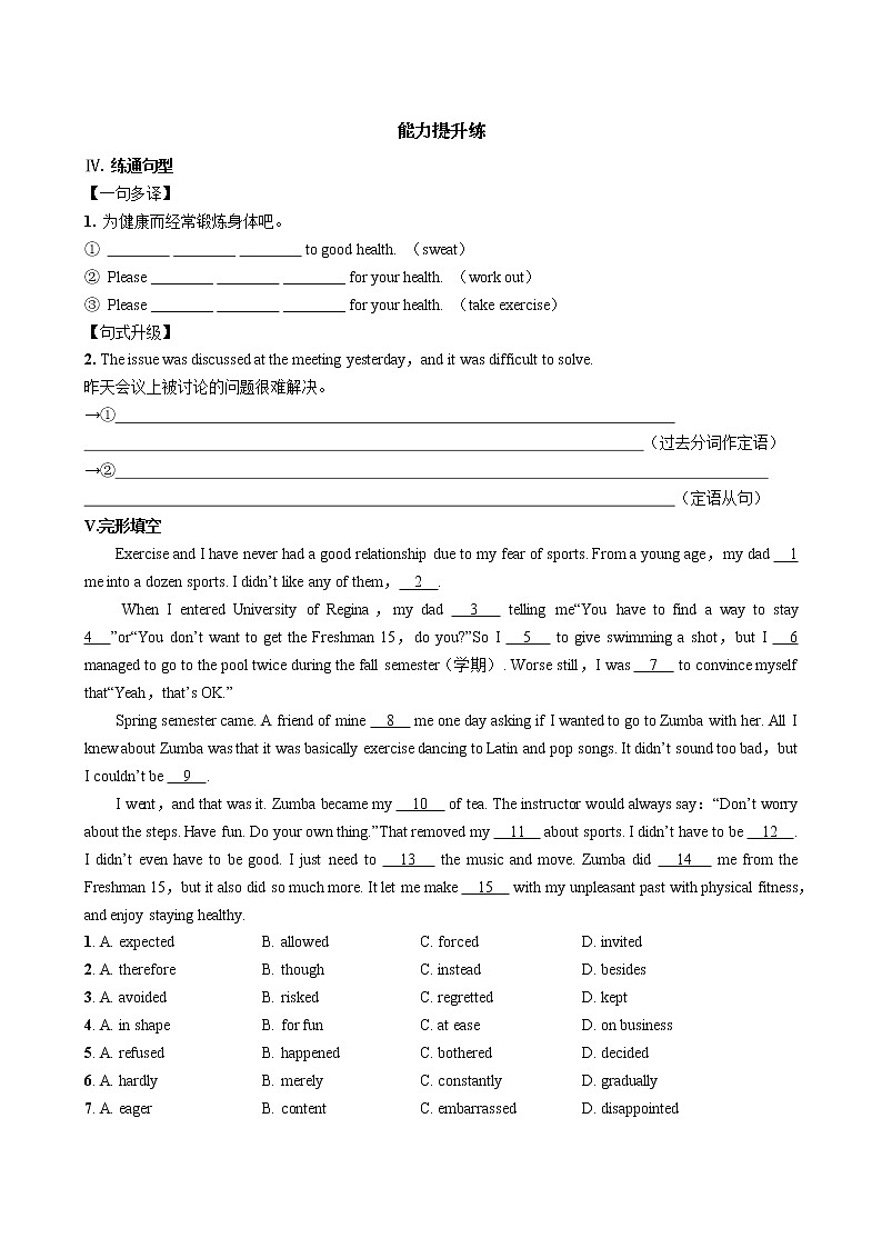 人教版高中英语必修第一册 UNIT 3 Part I Listening and Speaking(同步练习含答案)02