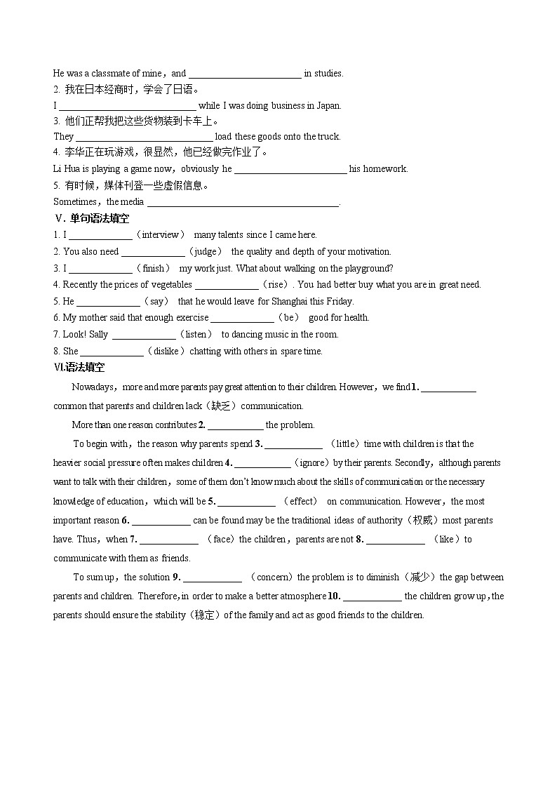 外研版高中英语 必修第一册 UNIT 3 Part II Using language(同步练习含答案)第2页