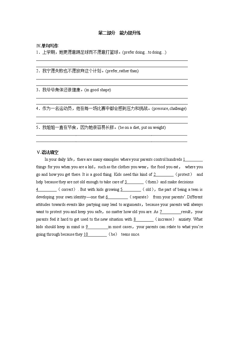 北师大版高中英语必修第一册 Unit 2 Sports and Fitness Period Ⅰ Topic Talk(同步练习含答案)02