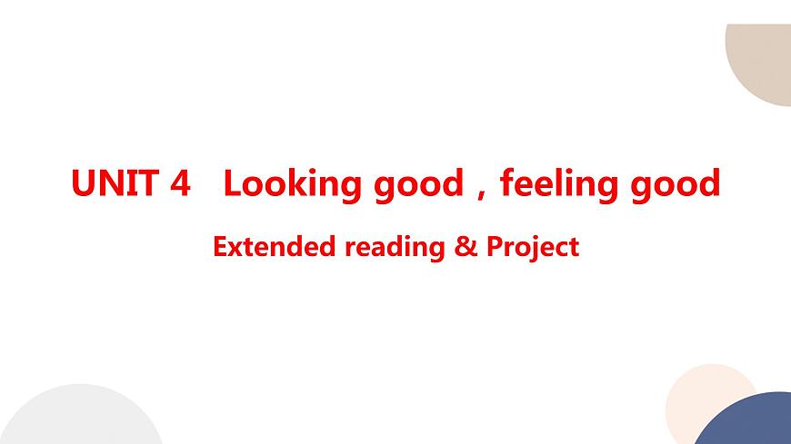 譯林牛津版高中英語必修第一冊 UNIT 4 Extended reading & Project(共77頁)課件PPT第1頁