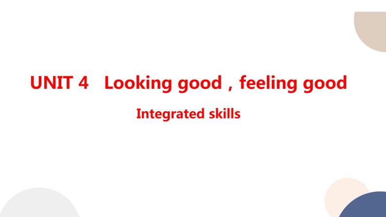 译林牛津版高中英语必修第一册 UNIT 4 Integrated skills（共25页）课件PPT01