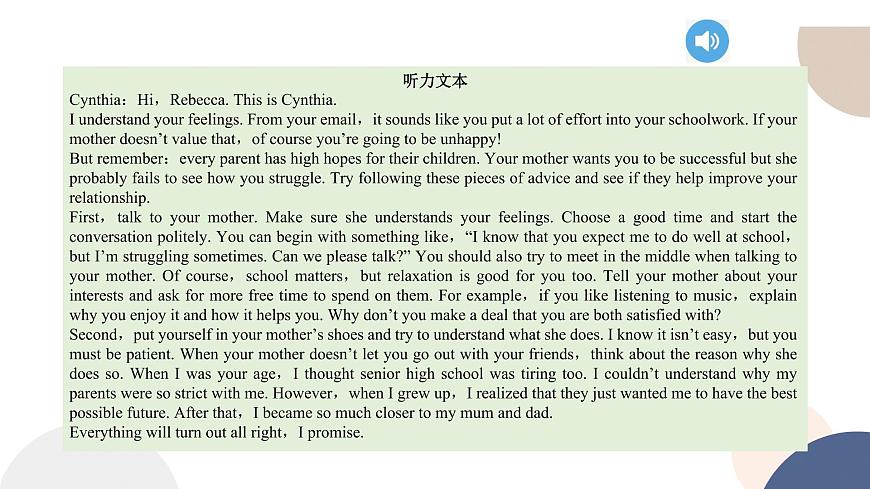 譯林牛津版高中英語(yǔ)必修第一冊(cè) UNIT 2 Integrated skills（共33頁(yè)）課件PPT第8頁(yè)
