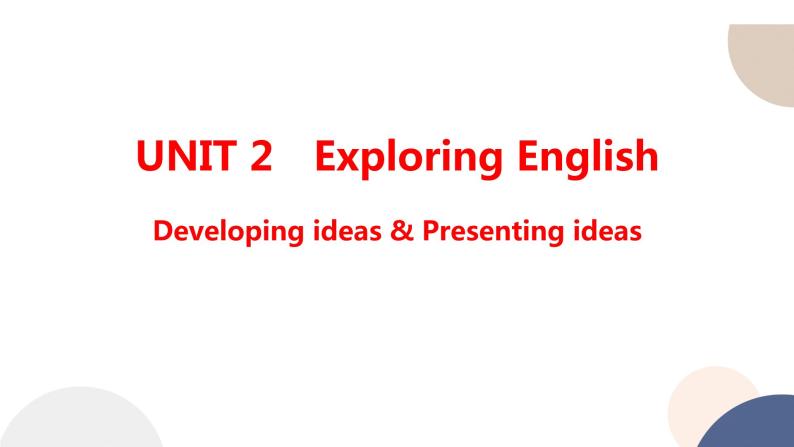 外研版高中英语 必修第一册 UNIT 2 Developing ideas & Presenting ideas（课件PPT）01