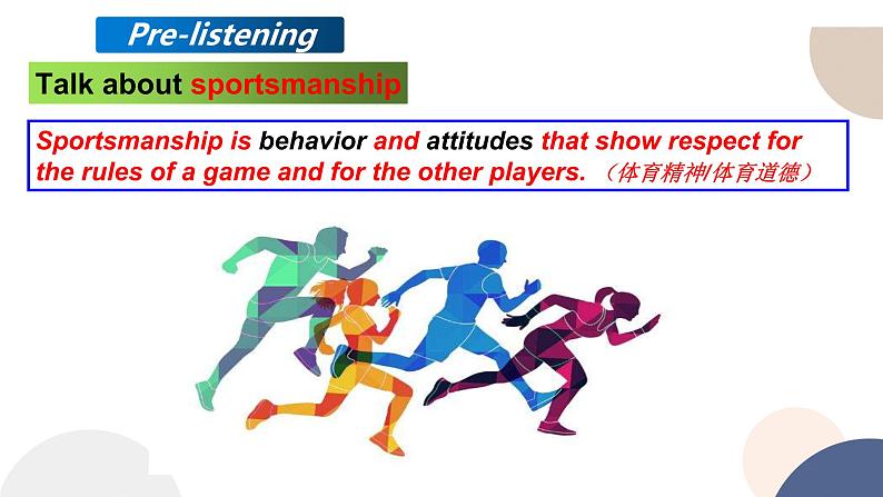 人教版高中英语必修第一册 UNIT 3 Listening and Talking 课件PPT06