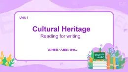 人教版英語必修二U1Cultural heritage   (第4課時)課件（送教案練習(xí)）