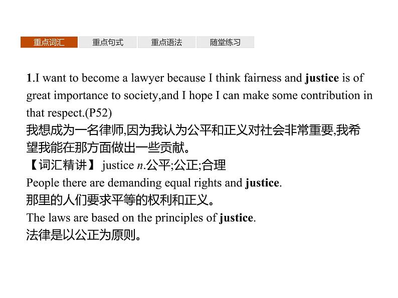 高中英语选择性必修四 Unit 5 Section B Learning About Language 课件第8页