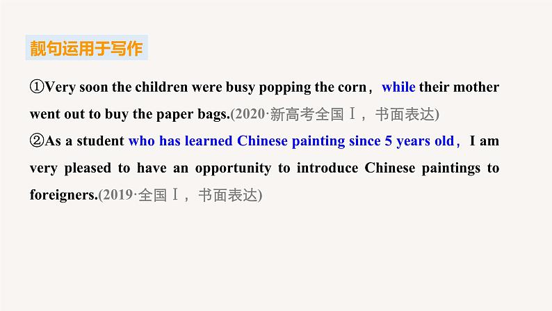 高中英语选择性必修四 Unit3 Period One Reading and Thinking 课件06