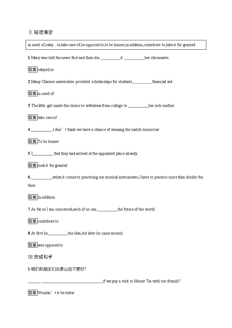 高中英语选择性必修四 Unit 4 Section D Using Language (Ⅱ) & Assessing Your Progress 课时习题第2页