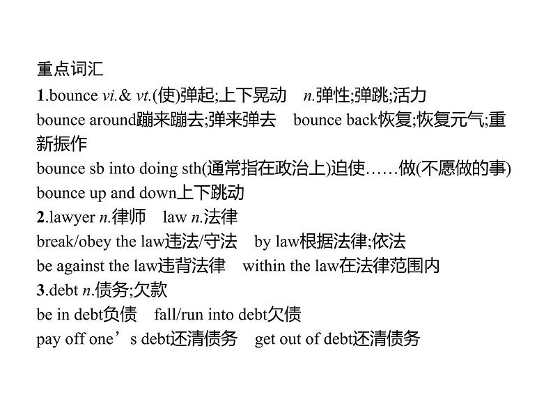 高中英语选择性必修四 Unit 5 单元重点小结 课件03