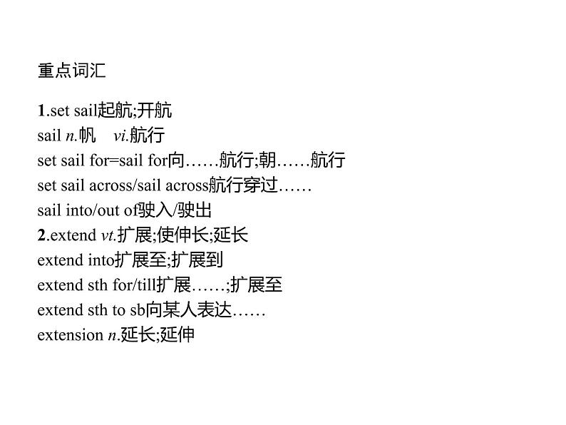 高中英语选择性必修四 Unit 3 单元重点小结 课件第3页