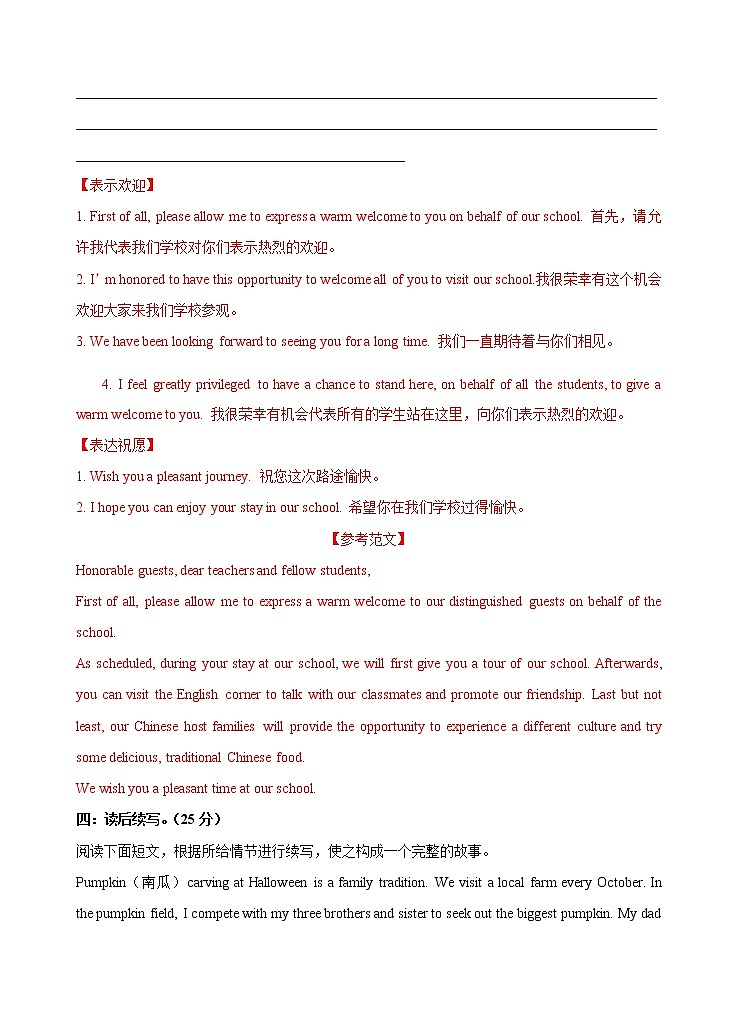 选择性必修 第三册 Unit2 Healthy Lifestyle   Period 3 discovering  structures课时练习(含答案)第3页