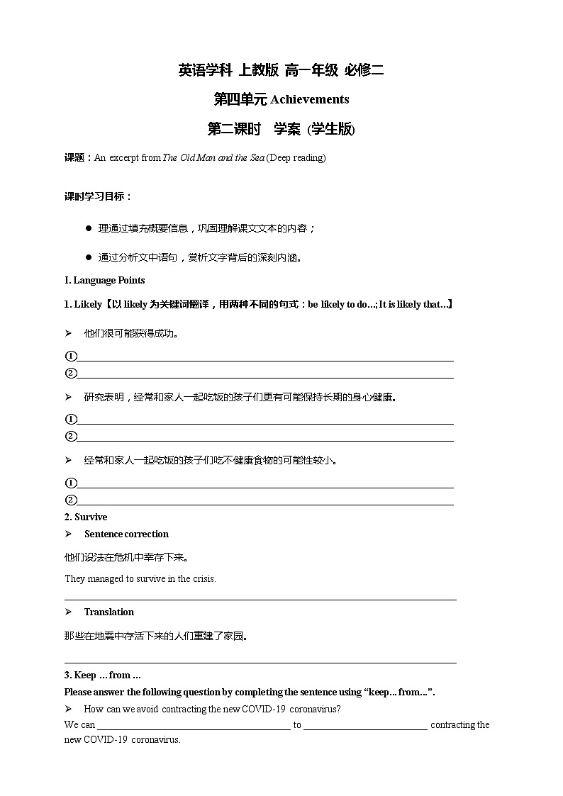 Unit 4 Achievements 第二课时学案(教师版+学生版)01
