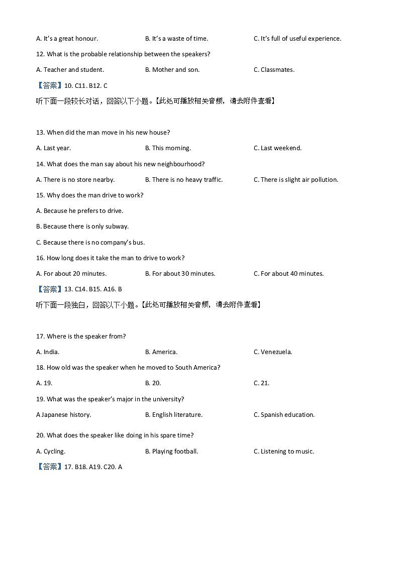 2022成都蓉城名校联盟高一下学期期末联考试题英语含答案(含听力)03