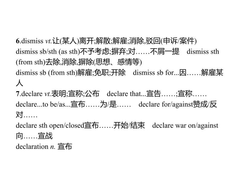 高中英语选择性必修四   Unit 1　单元重点小结 课件05