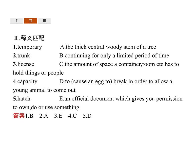 高中英语选择性必修四 Unit 2 Section D Using Language (Ⅱ) & Assessing Your Progress 课件05