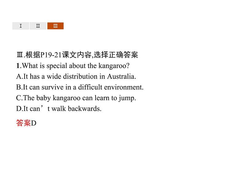 高中英语选择性必修四 Unit 2 Section D Using Language (Ⅱ) & Assessing Your Progress 课件06