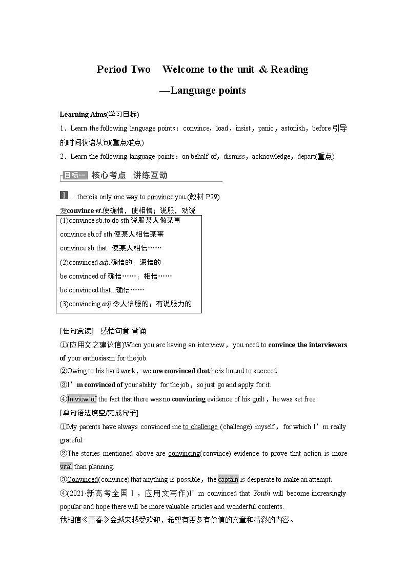 Unit 3 Period Two Welcome to the unit & Reading—Language points学案 牛津译林版(2019)选择性必修第三册第1页